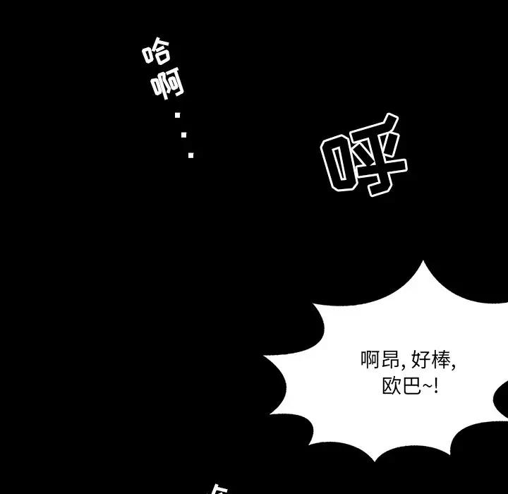 家族的遗产  第4话 漫画图片63.jpg