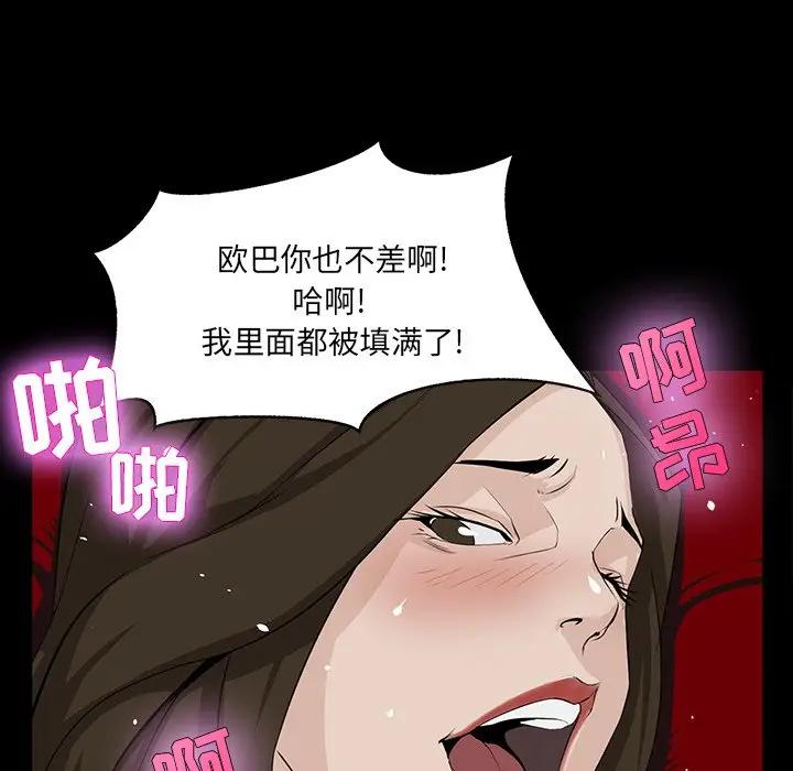 家族的遗产  第4话 漫画图片71.jpg