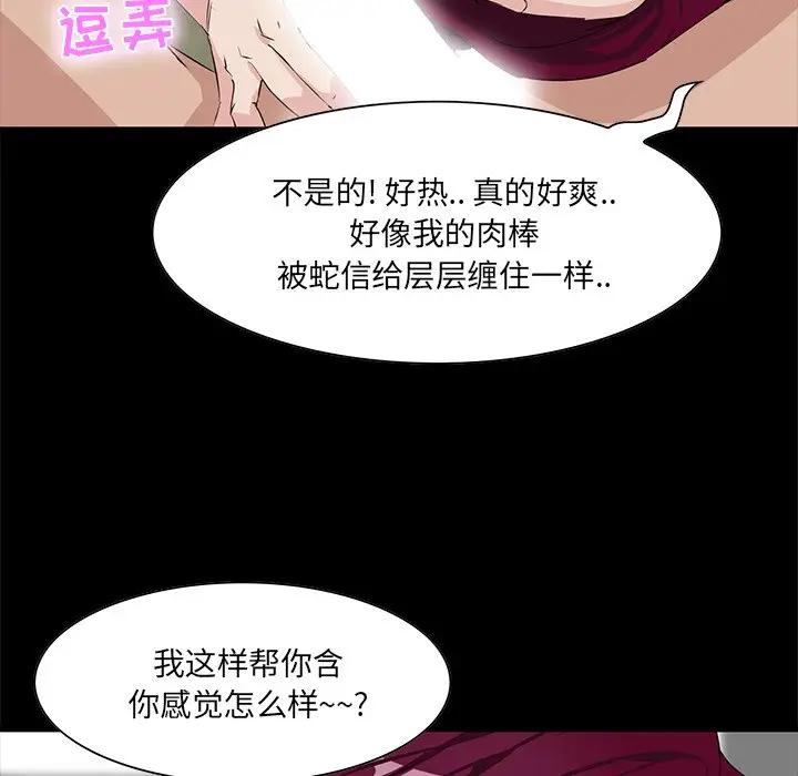 家族的遗产  第5话 漫画图片20.jpg