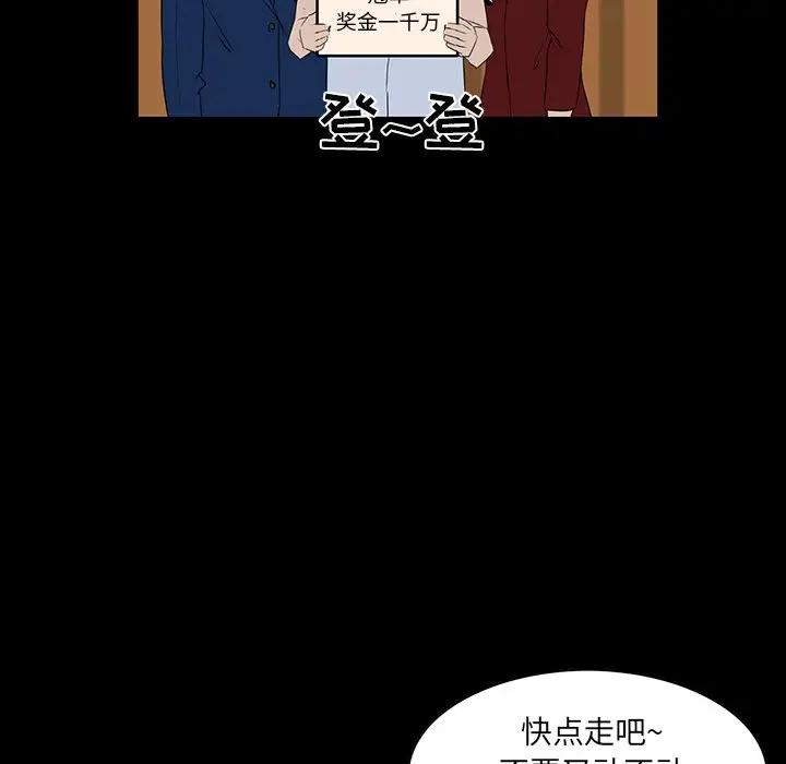 家族的遗产  第7话 漫画图片24.jpg