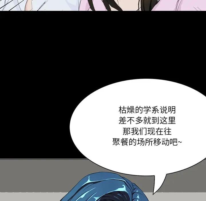 韩国污漫画 傢族的遺產 第7话 43