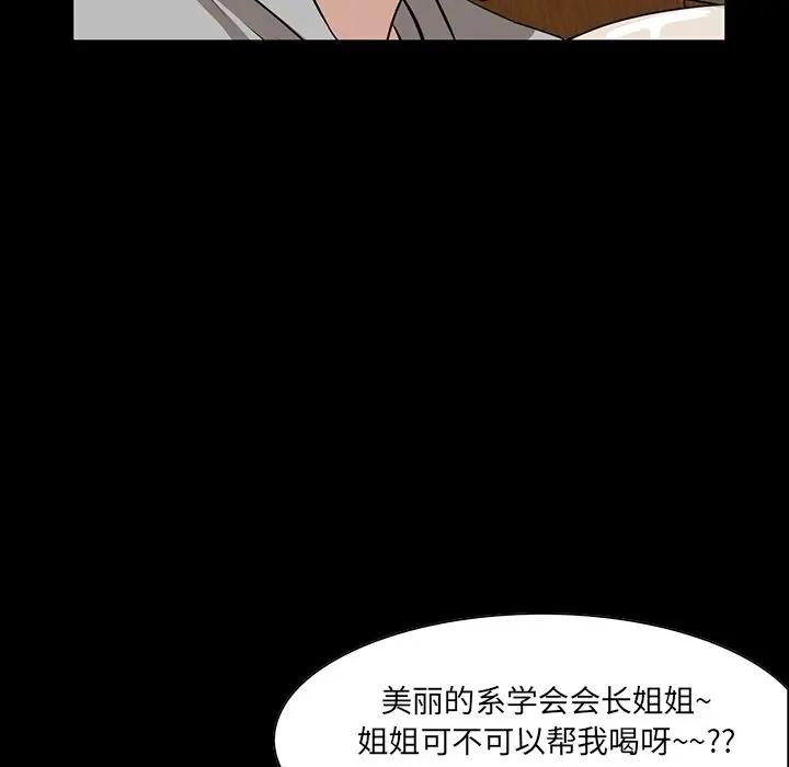 家族的遗产  第7话 漫画图片77.jpg