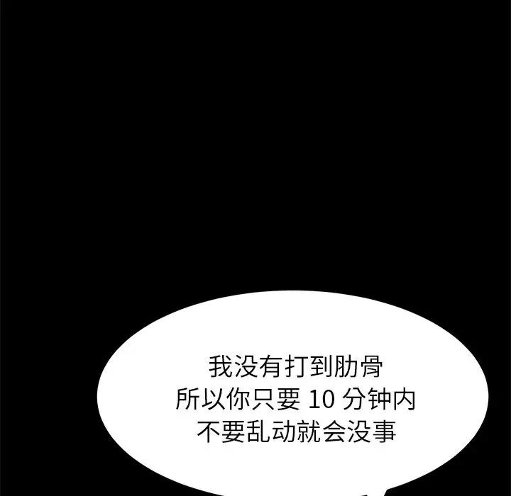 家族的遗产  第9话 漫画图片40.jpg