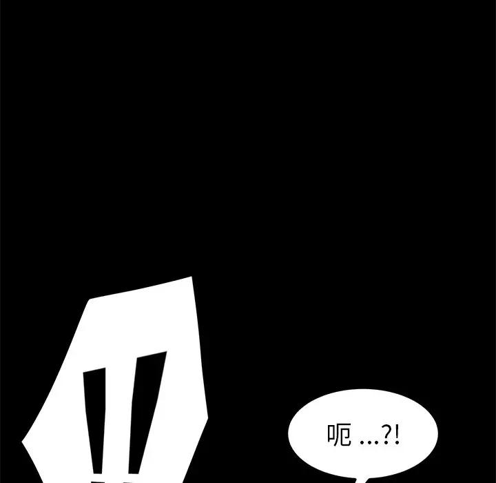 韩国污漫画 傢族的遺產 第9话 101