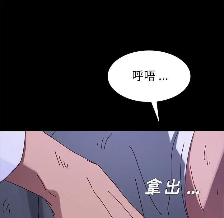 韩国污漫画 傢族的遺產 第9话 166