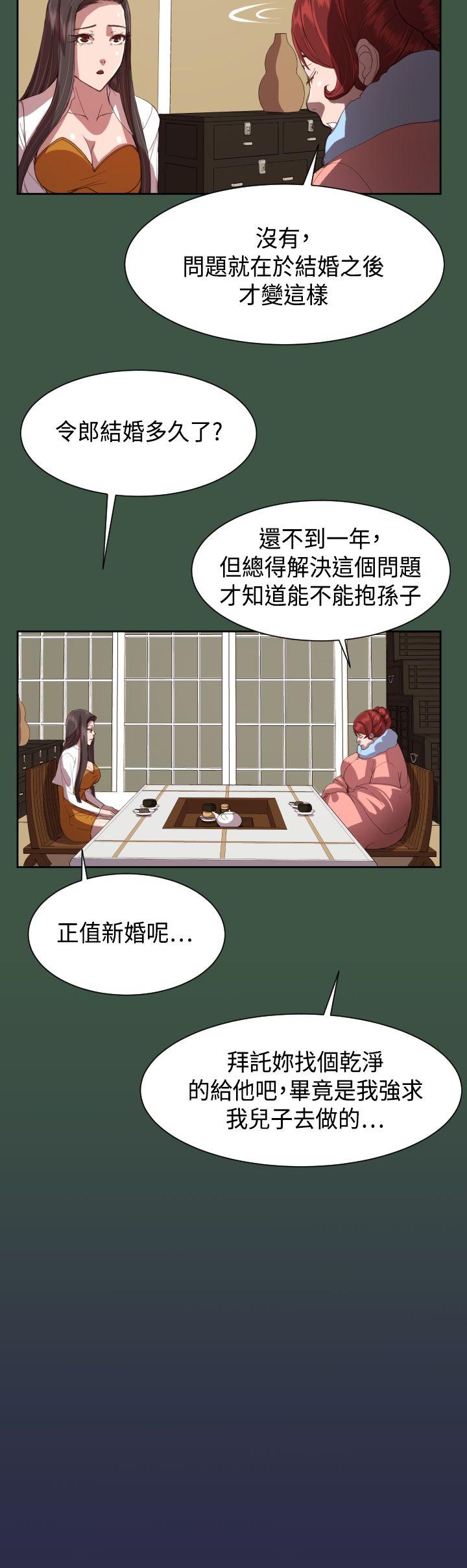 天使的眼泪  第11话 漫画图片20.jpg