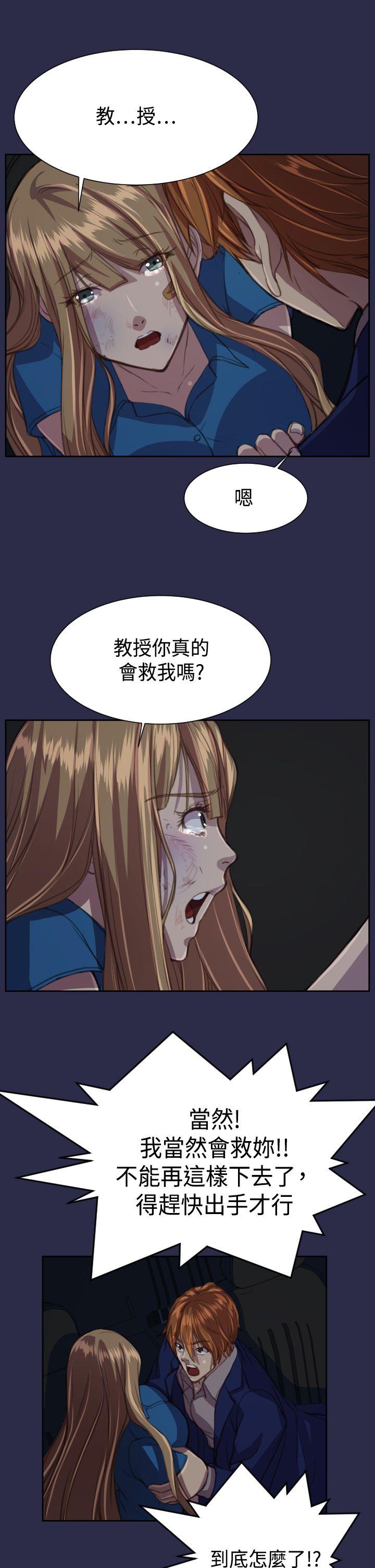 天使的眼泪  第16话 漫画图片19.jpg