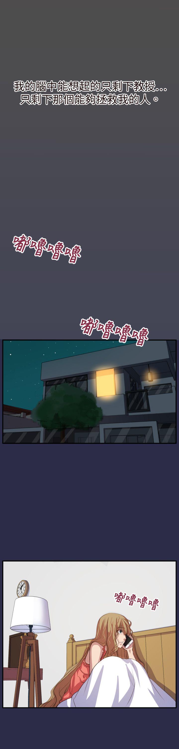 天使的眼泪  第17话 漫画图片14.jpg