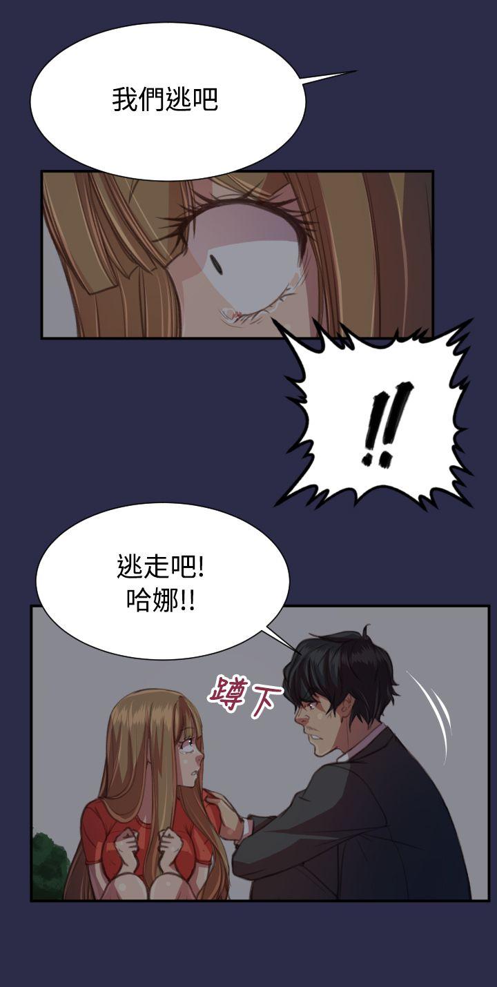 天使的眼泪  第18话 漫画图片13.jpg