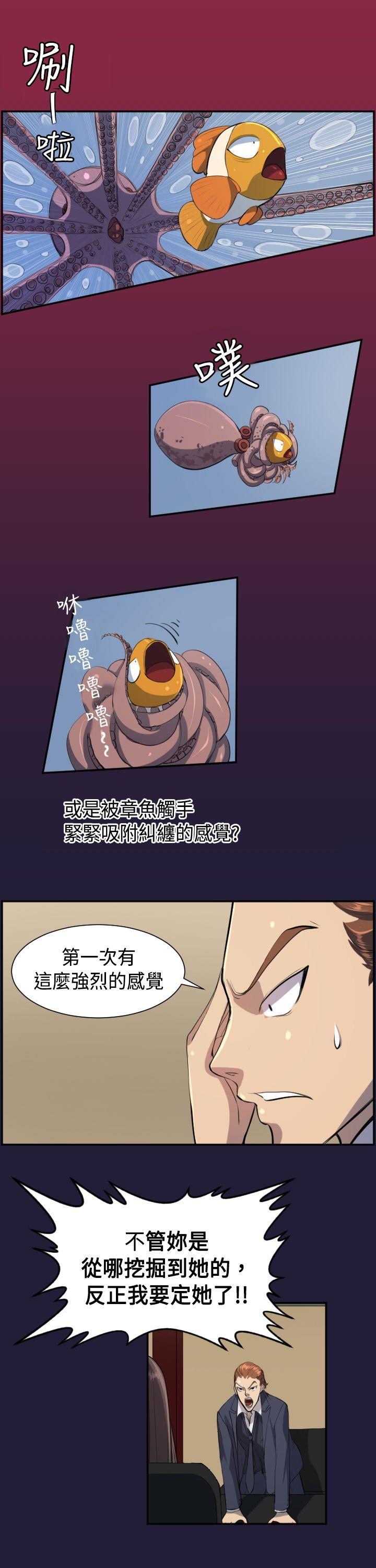 天使的眼泪  第4话 漫画图片13.jpg