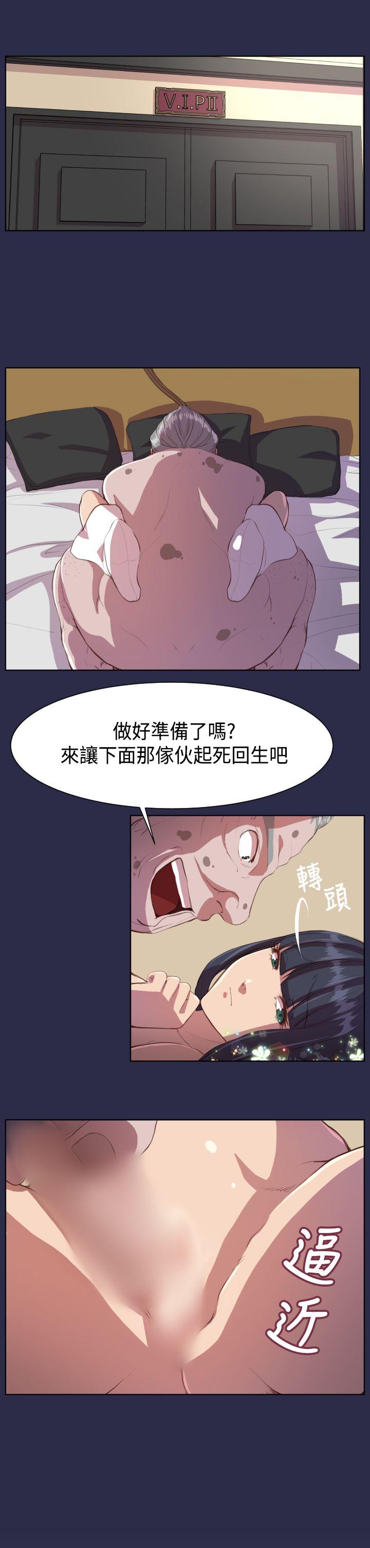 天使的眼泪  第8话 漫画图片24.jpg