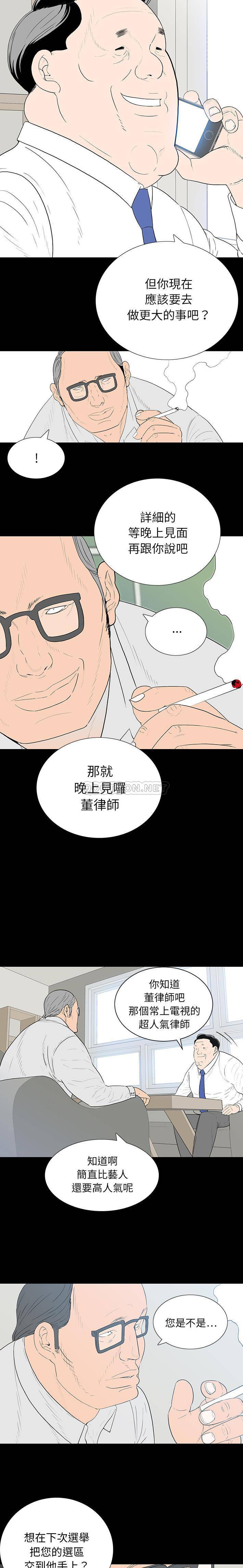 双面交锋  第1话 漫画图片12.jpg