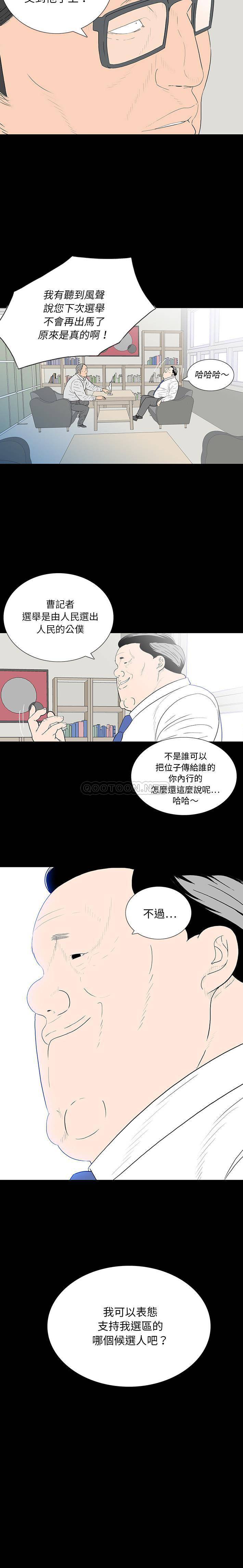 双面交锋  第1话 漫画图片13.jpg