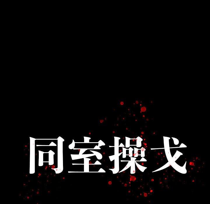 韩漫《双面交锋》第19話 全集在线阅读 10