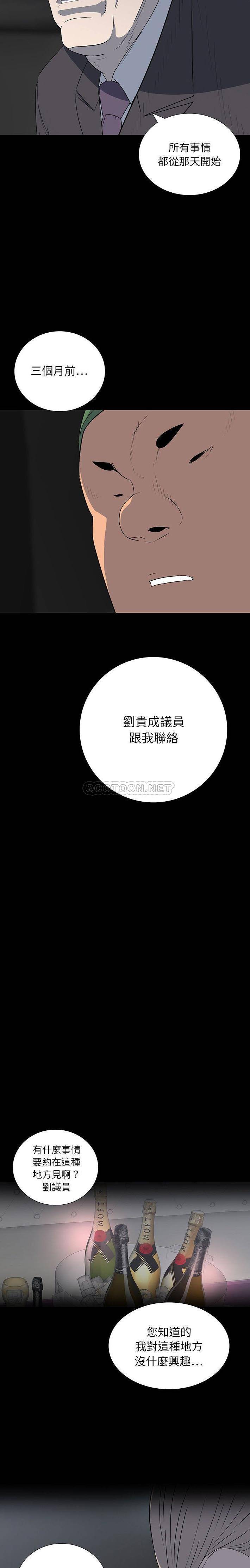 韩漫《双面交锋》第20話 全集在线阅读 13