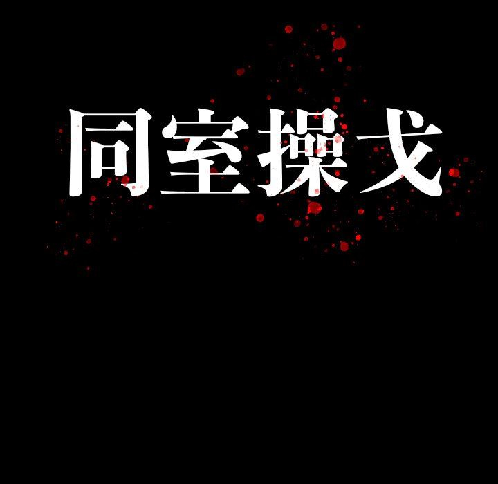 韩漫《双面交锋》第24話 全集在线阅读 15