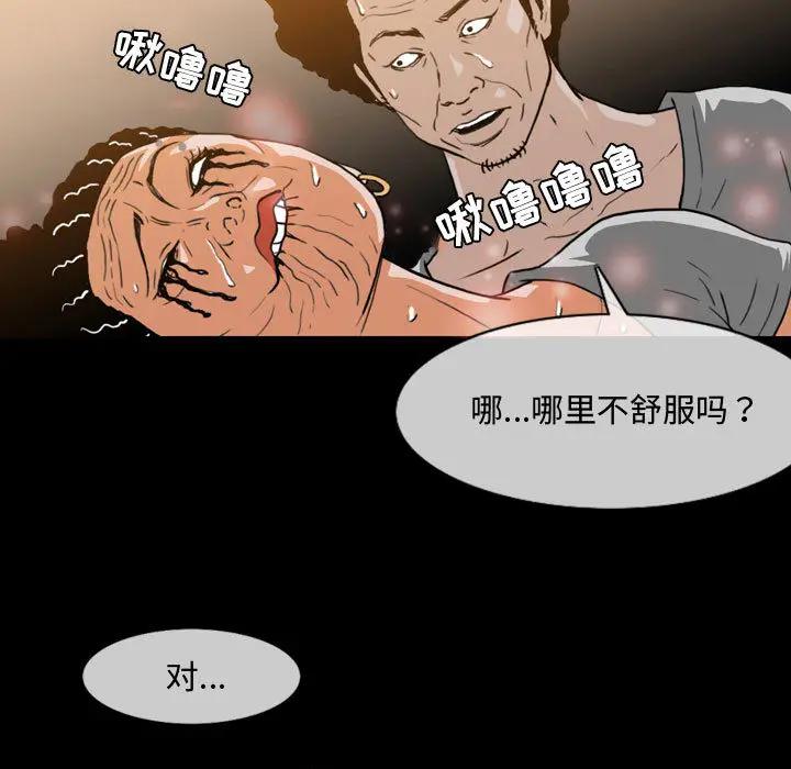 恶劣时代  第1话 漫画图片40.jpg