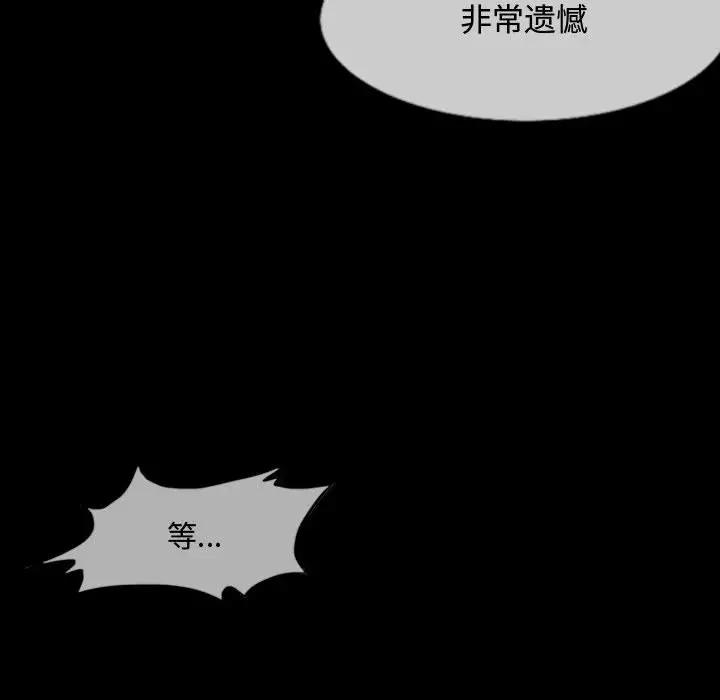 恶劣时代  第1话 漫画图片48.jpg