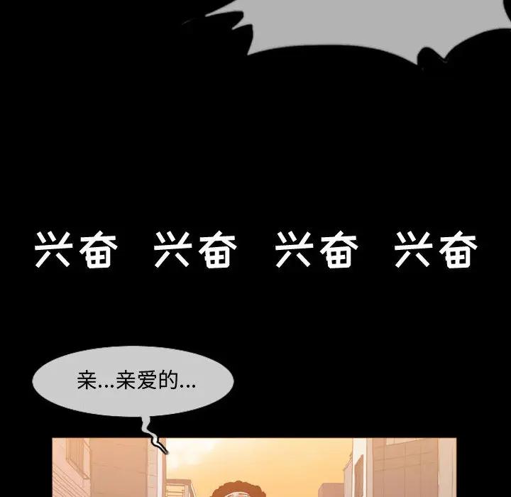 韩国污漫画 惡劣時代 第1话 50