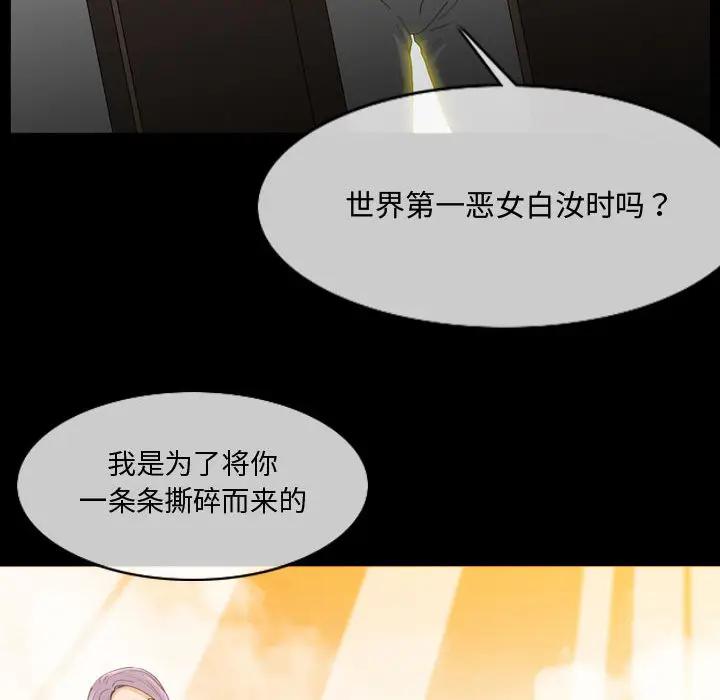 恶劣时代  第1话 漫画图片67.jpg