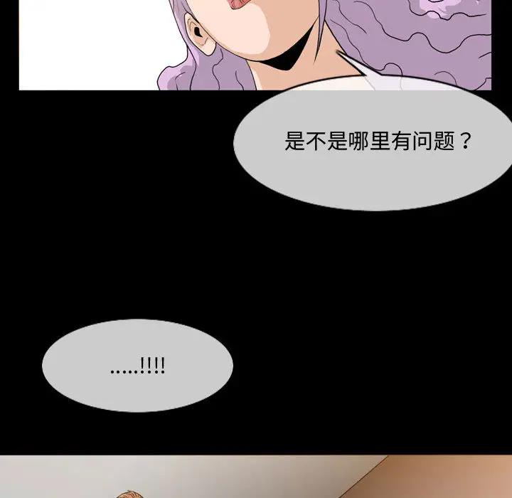 恶劣时代  第1话 漫画图片89.jpg