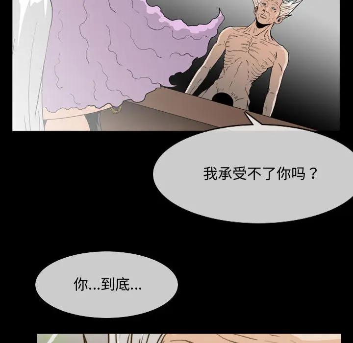 韩国污漫画 惡劣時代 第1话 99