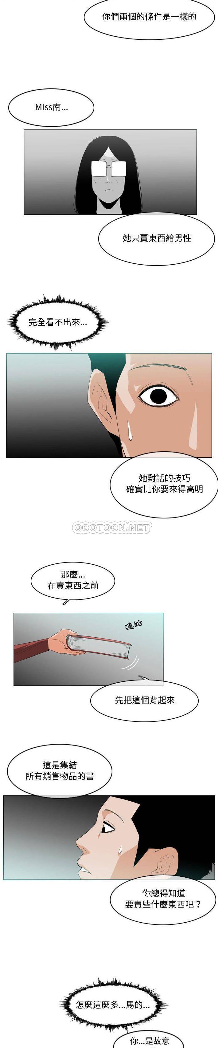 恶劣时代  第10话 漫画图片10.jpg