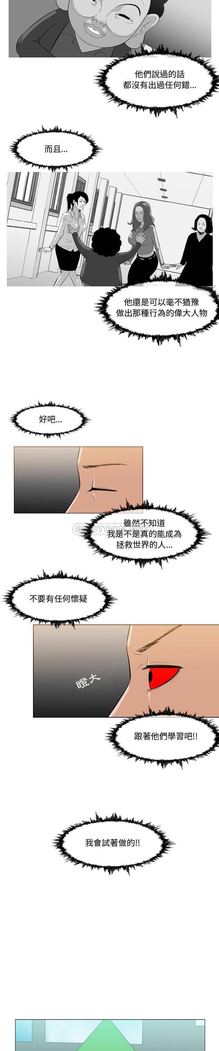 韩国污漫画 惡劣時代 第10话 12