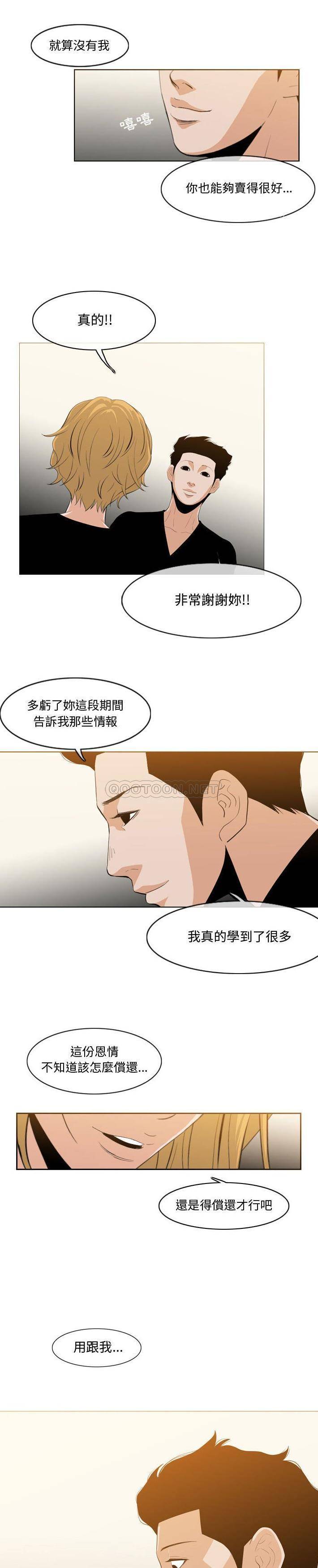 韩国污漫画 惡劣時代 第11话 16