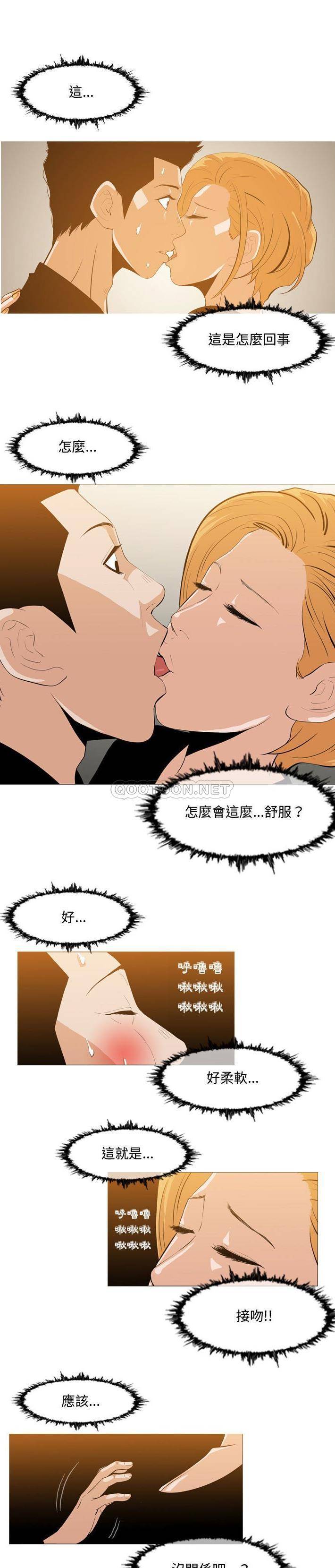 恶劣时代  第13话 漫画图片1.jpg