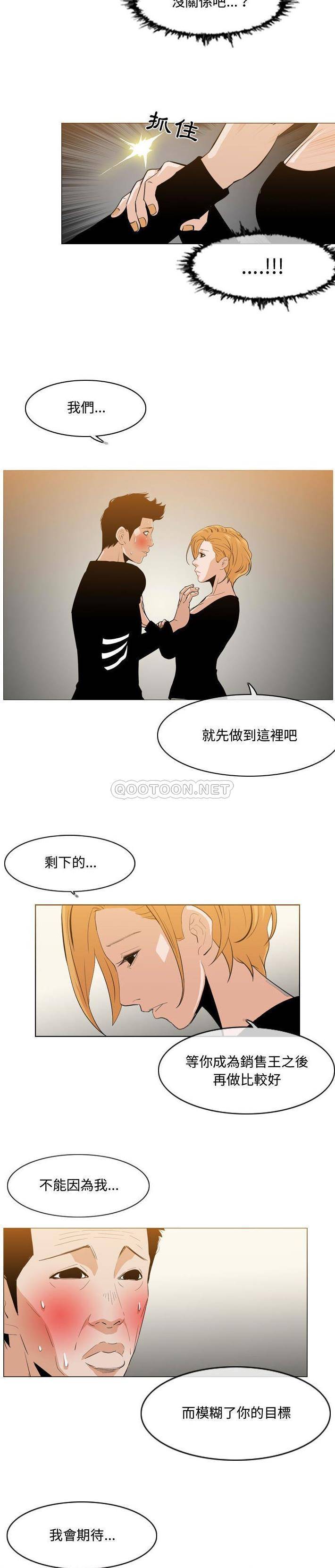 恶劣时代  第13话 漫画图片2.jpg