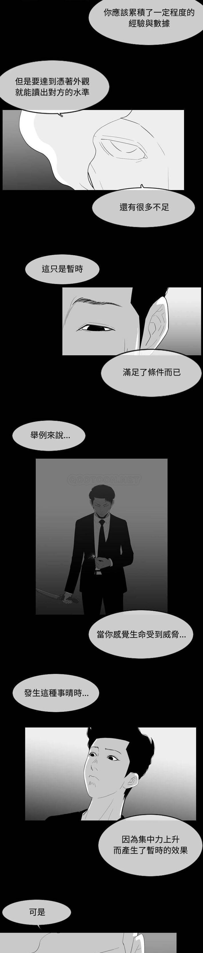 恶劣时代  第13话 漫画图片9.jpg