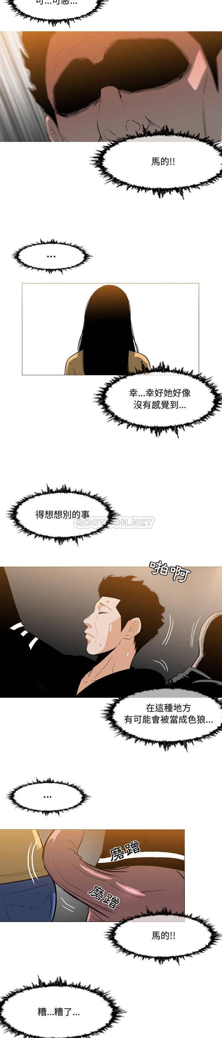 恶劣时代  第13话 漫画图片12.jpg