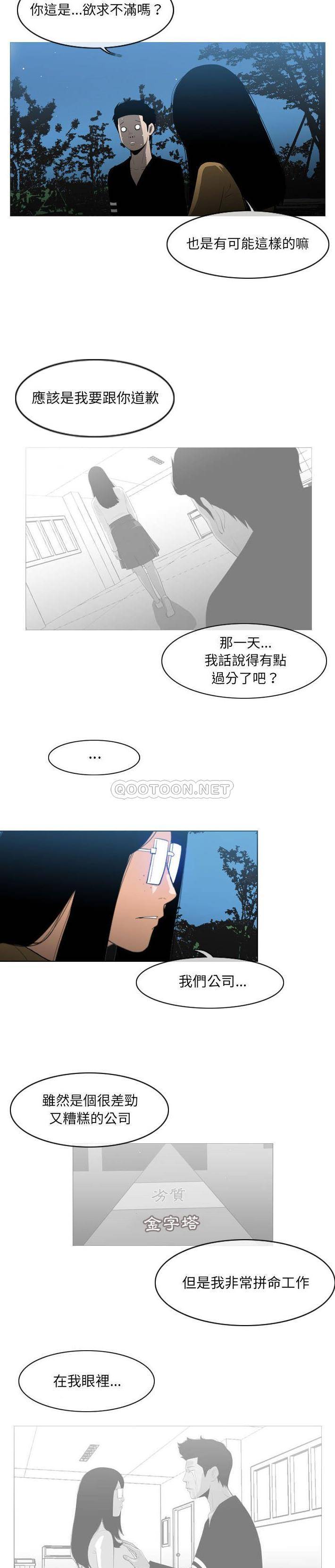 恶劣时代  第13话 漫画图片17.jpg