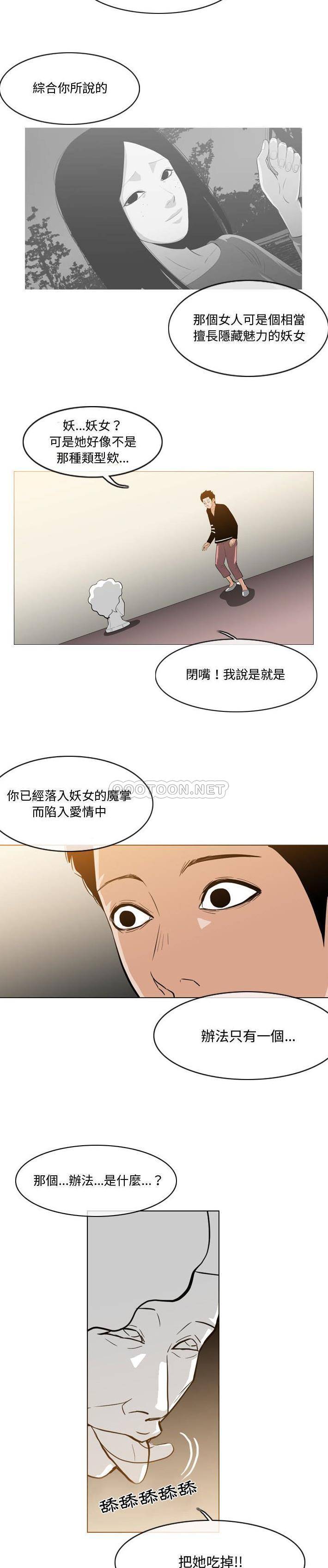 恶劣时代  第14话 漫画图片4.jpg