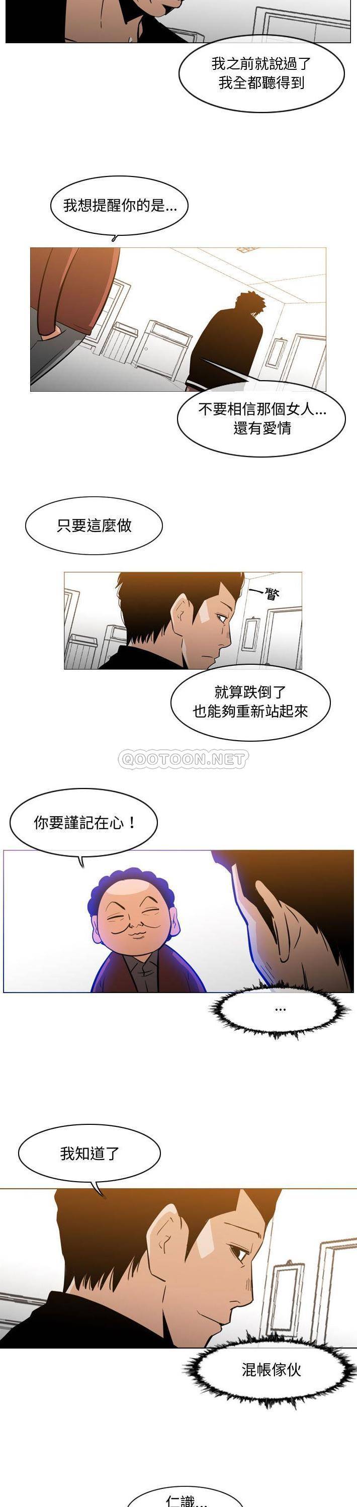 恶劣时代  第18话 漫画图片14.jpg