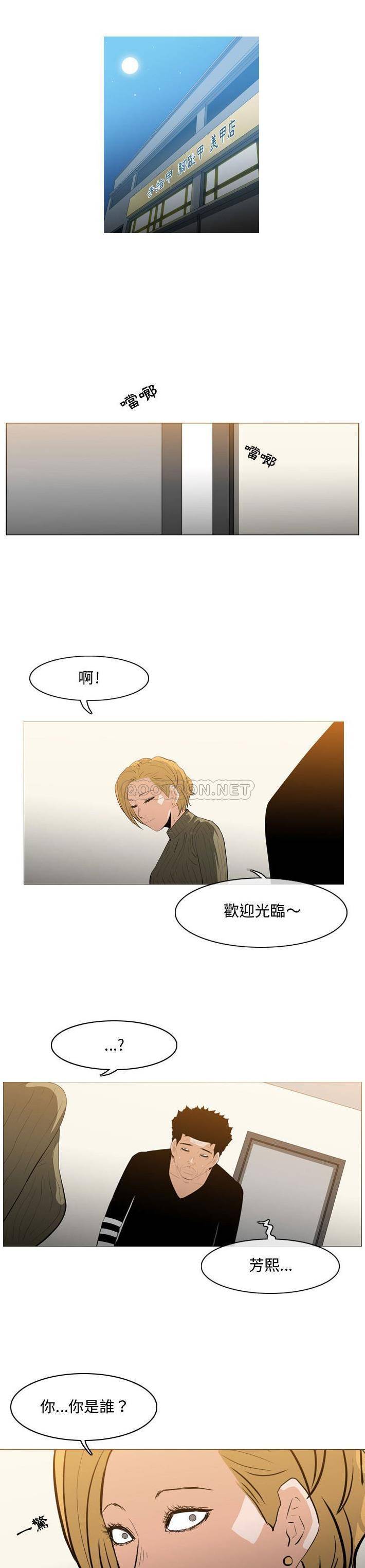 恶劣时代  第19话 漫画图片15.jpg