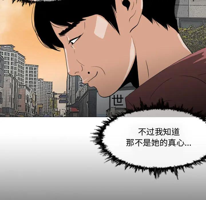 恶劣时代  第2话 漫画图片60.jpg