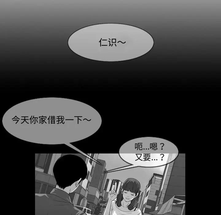 恶劣时代  第2话 漫画图片61.jpg