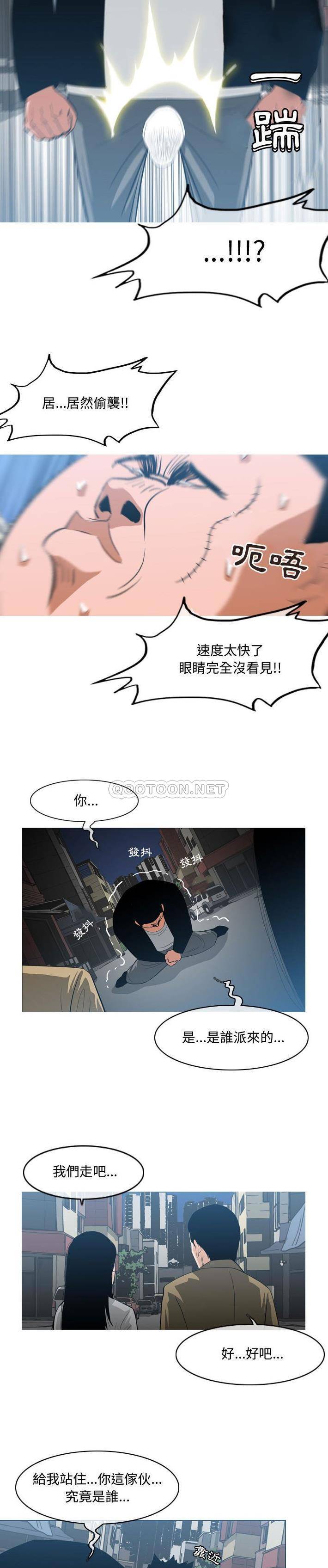 恶劣时代  第20话 漫画图片3.jpg