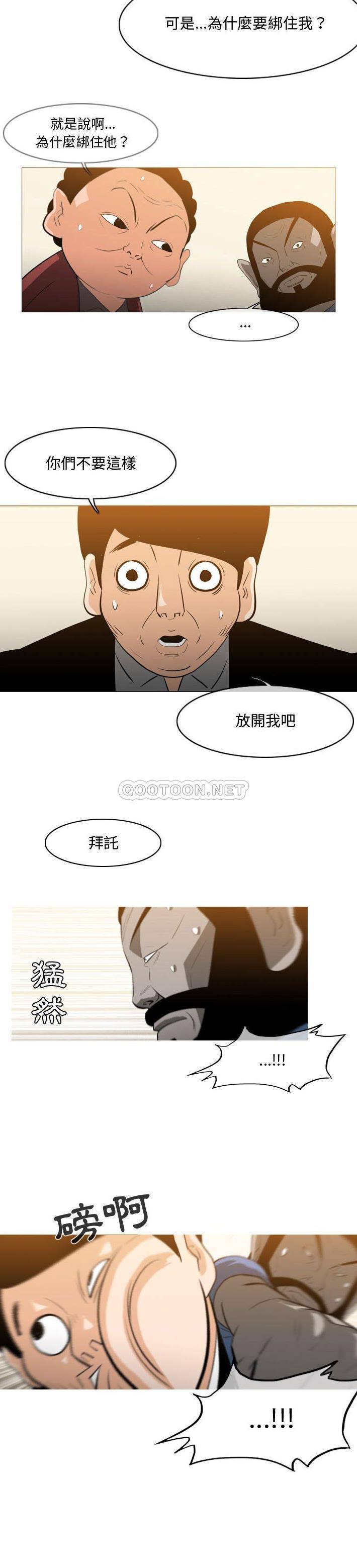 恶劣时代  第21话 漫画图片13.jpg