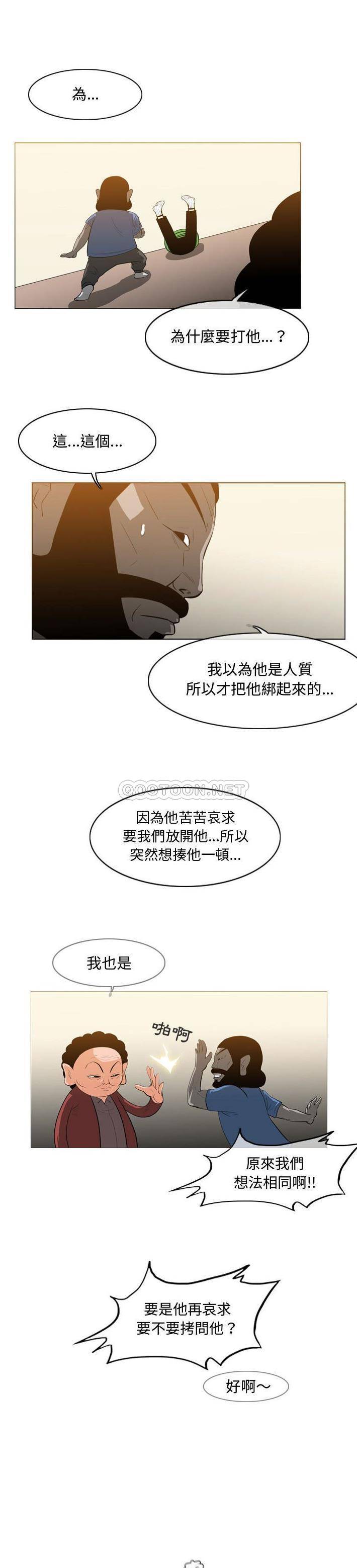 恶劣时代  第21话 漫画图片14.jpg