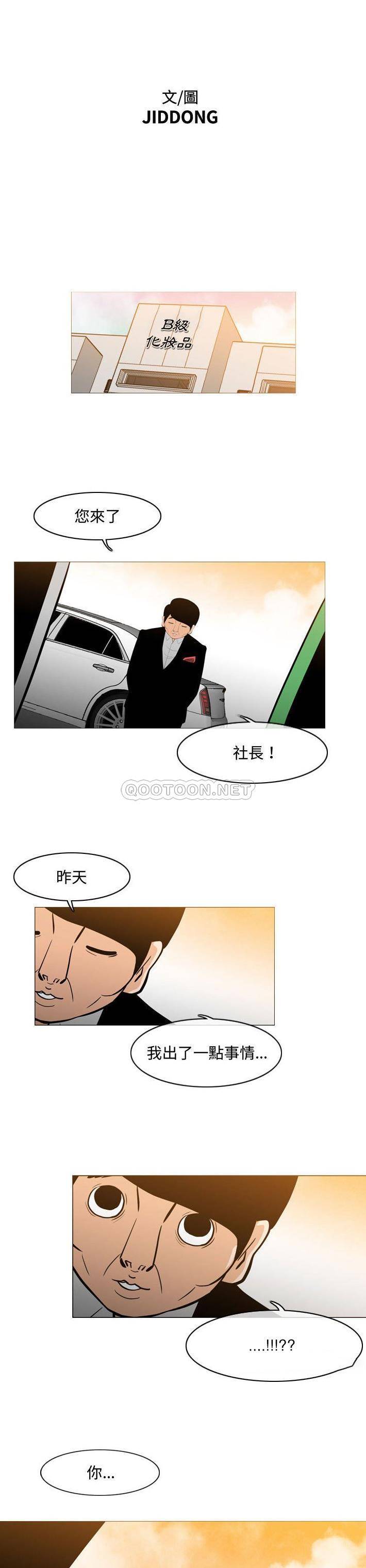 韩国污漫画 惡劣時代 第23话 4