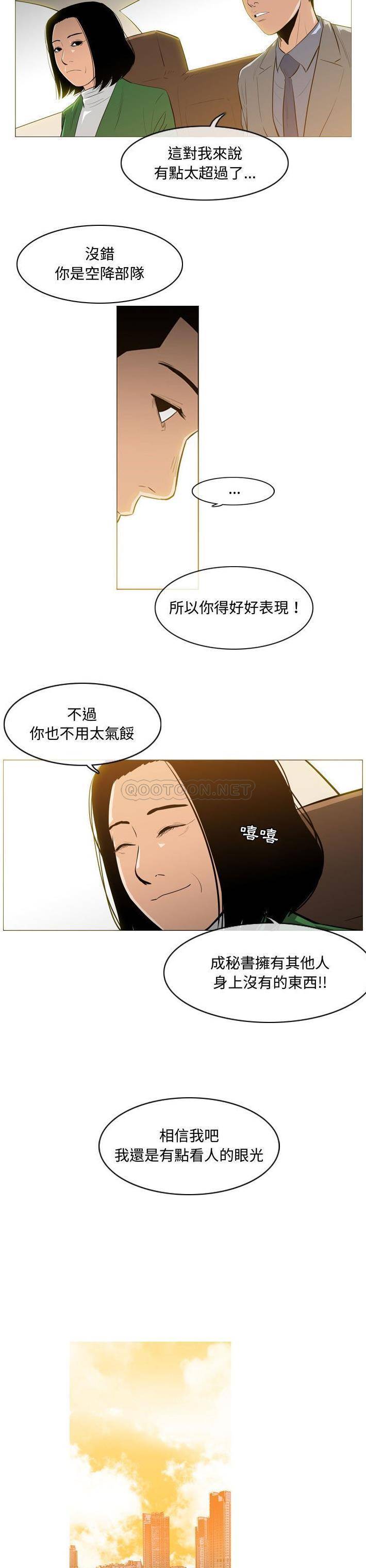 恶劣时代  第23话 漫画图片7.jpg