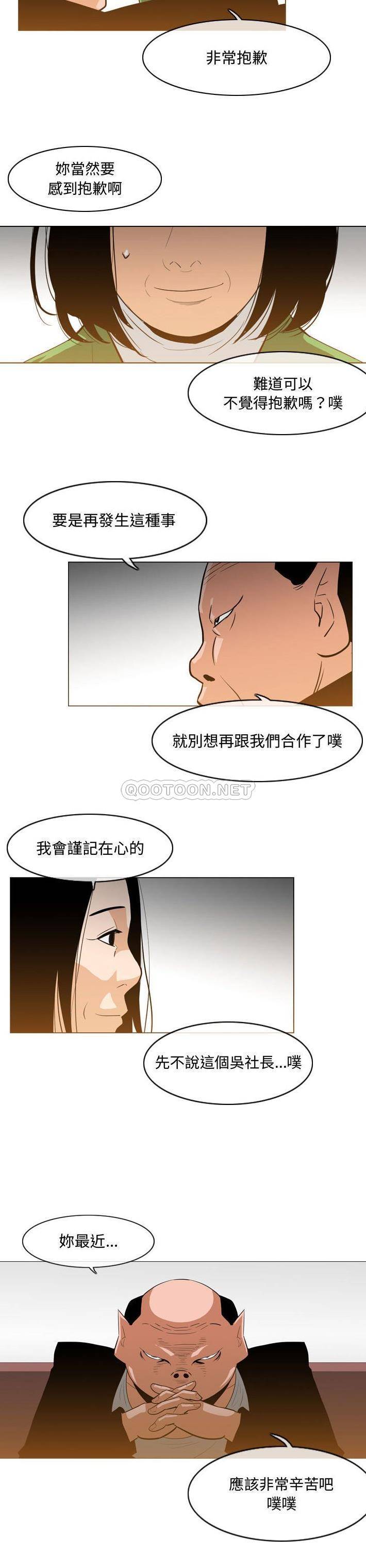 韩国污漫画 惡劣時代 第23话 9