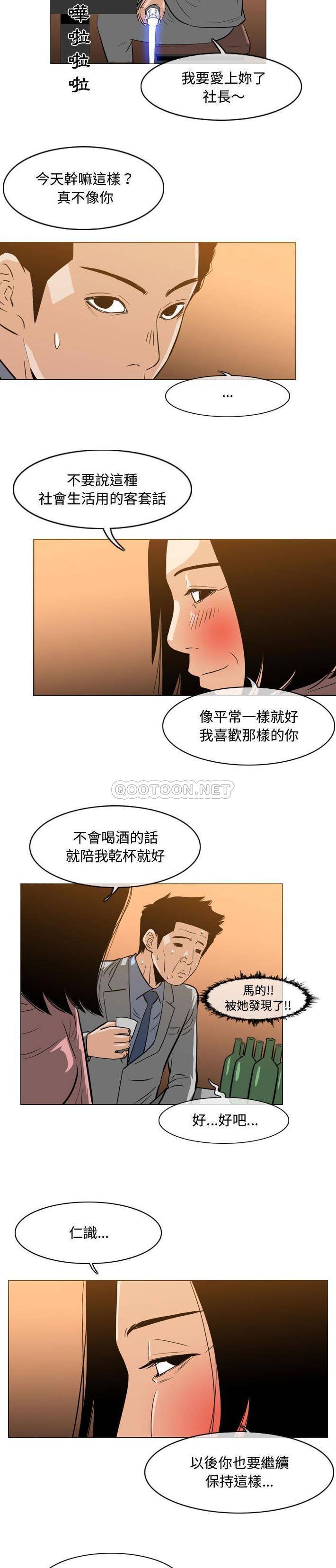 恶劣时代  第24话 漫画图片13.jpg