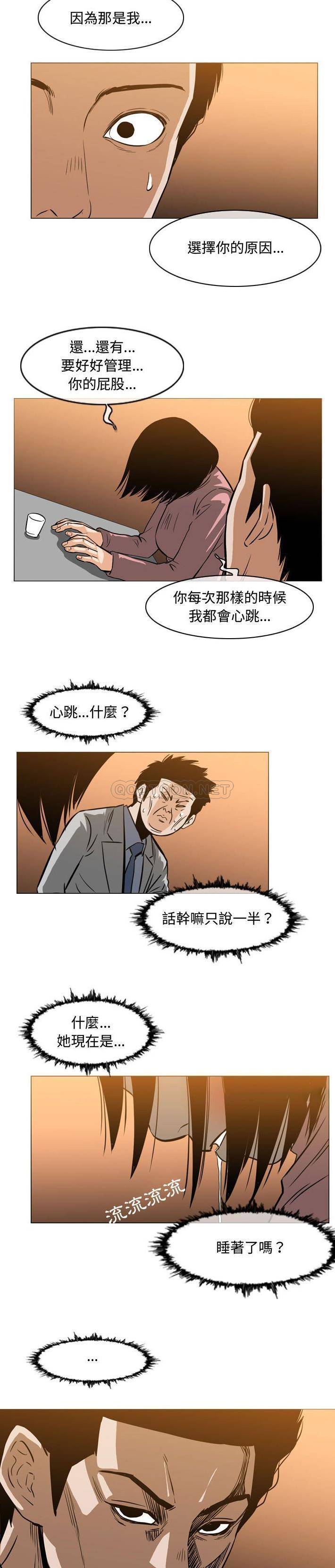 韩国污漫画 惡劣時代 第24话 14