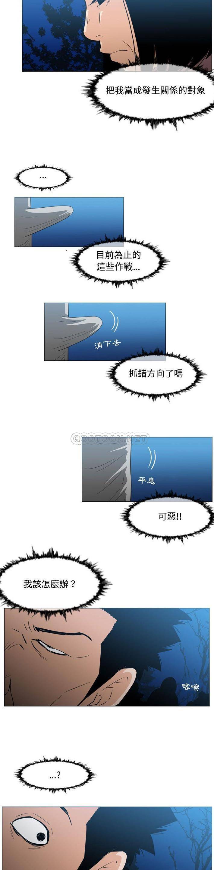 恶劣时代  第25话 漫画图片9.jpg