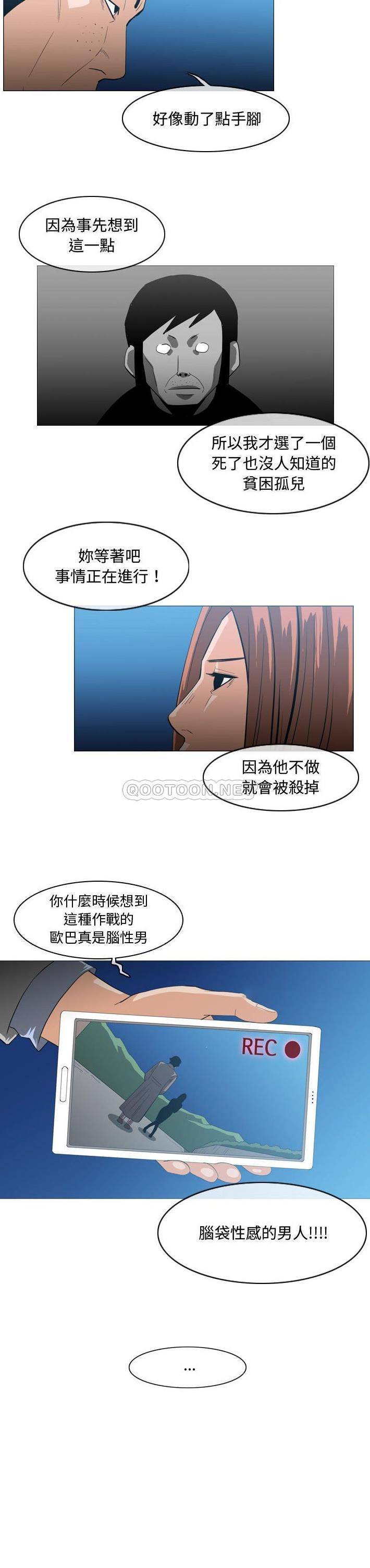 恶劣时代  第26话 漫画图片8.jpg