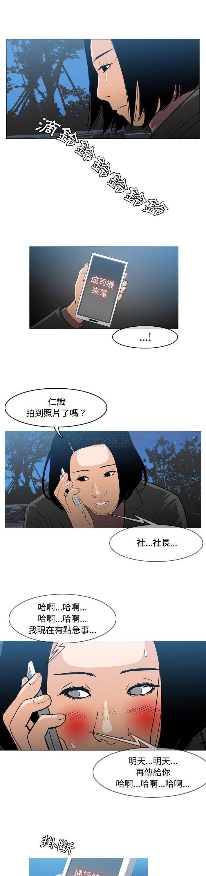韩国污漫画 惡劣時代 第26话 16